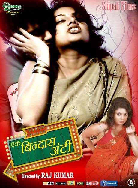 [18+] Ek Bindaas Aunty (2015) [hindi] 720p full movie download